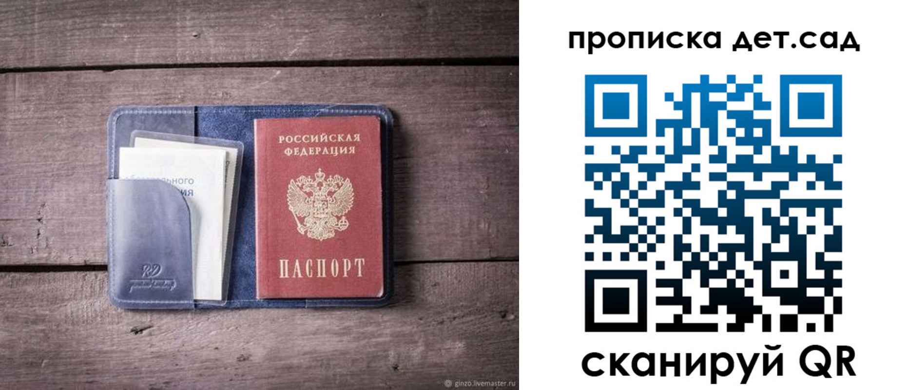 временная регистрация в Комсомольске-на-Амуре