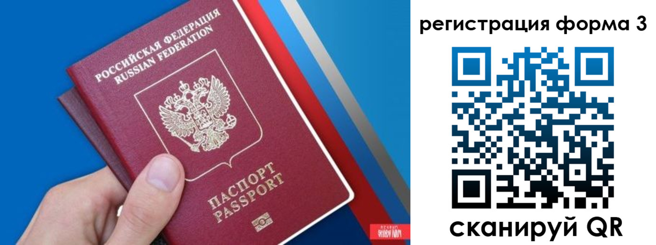временная регистрация госуслуги в Комсомольске-на-Амуре