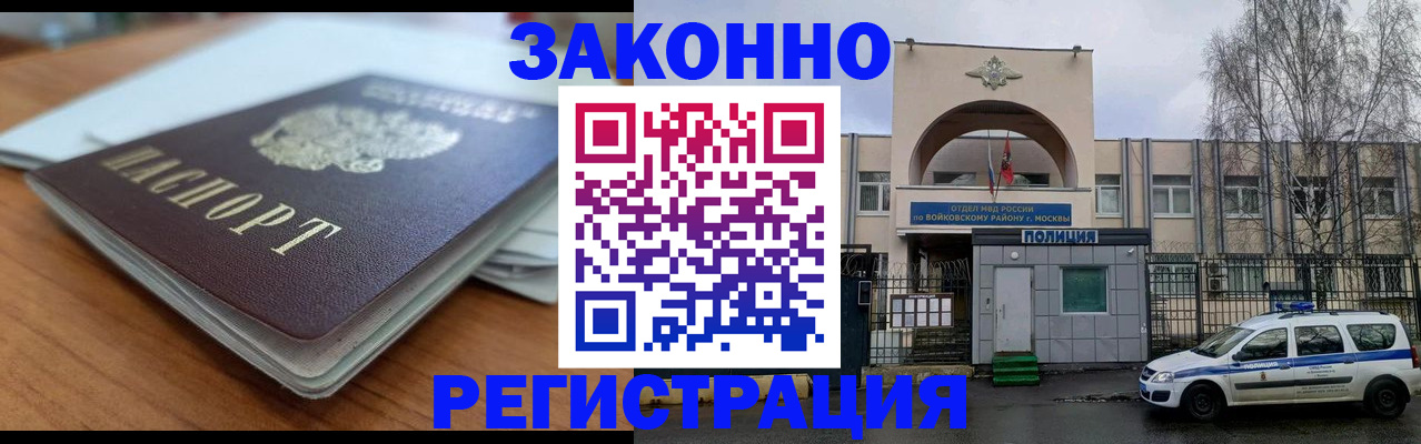 где прописаться в Комсомольске-на-Амуре