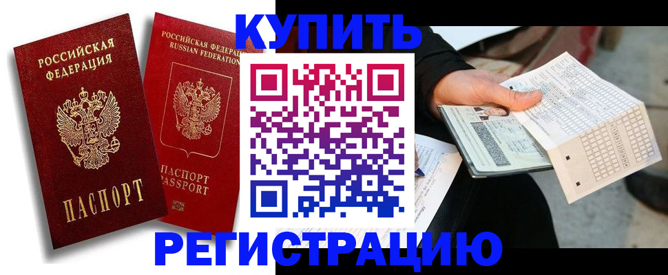 найти адрес прописки в Комсомольске-на-Амуре