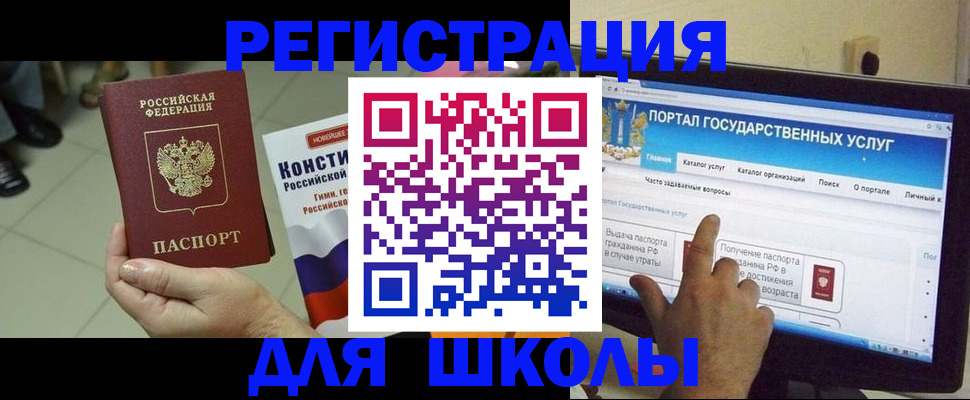 временная регистрация адрес в Комсомольске-на-Амуре