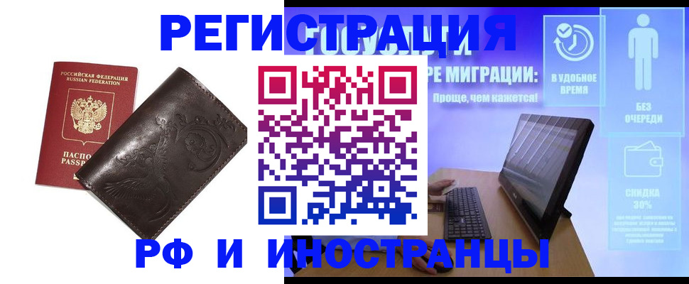 временная регистрация для школы в Комсомольске-на-Амуре